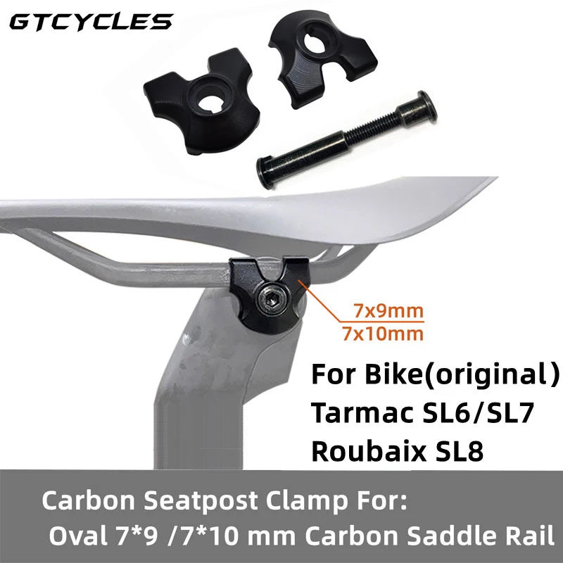 Carbon Seatpost Clamp Oval 7*10 mm Carbon Saddle Rail Parts Seatpost Clamp Suitable For SL6/SL7/ROUBAIX SL8 Carbon Road Bike Use