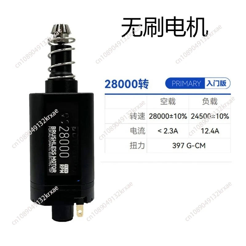 480 Brushless Motor, Starter Edition, Advanced ,11.1V 28000rpm 31000rpm 35000rpm 40000rpm 44000rpm