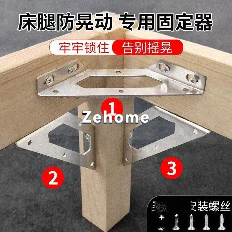 [12 pieces] Triangular stainless steel extra thick 90-degree bed bottom support frame assembly bed frame large multi-functional