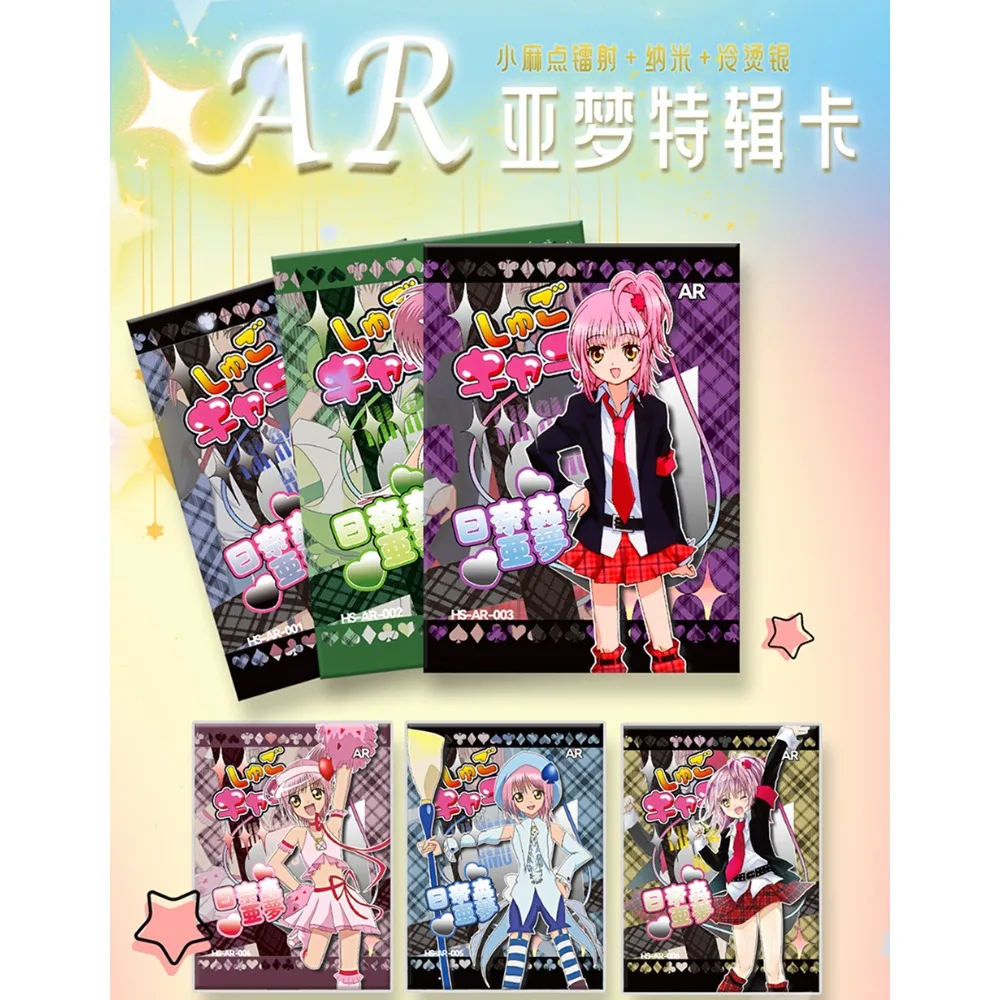 Magical Girl Anime Shugo Chara Collection Cards Hinamori Amu Mashiro Rima Retro Fashion Vivid Lovely Comic Cards Kids Toys Gifts