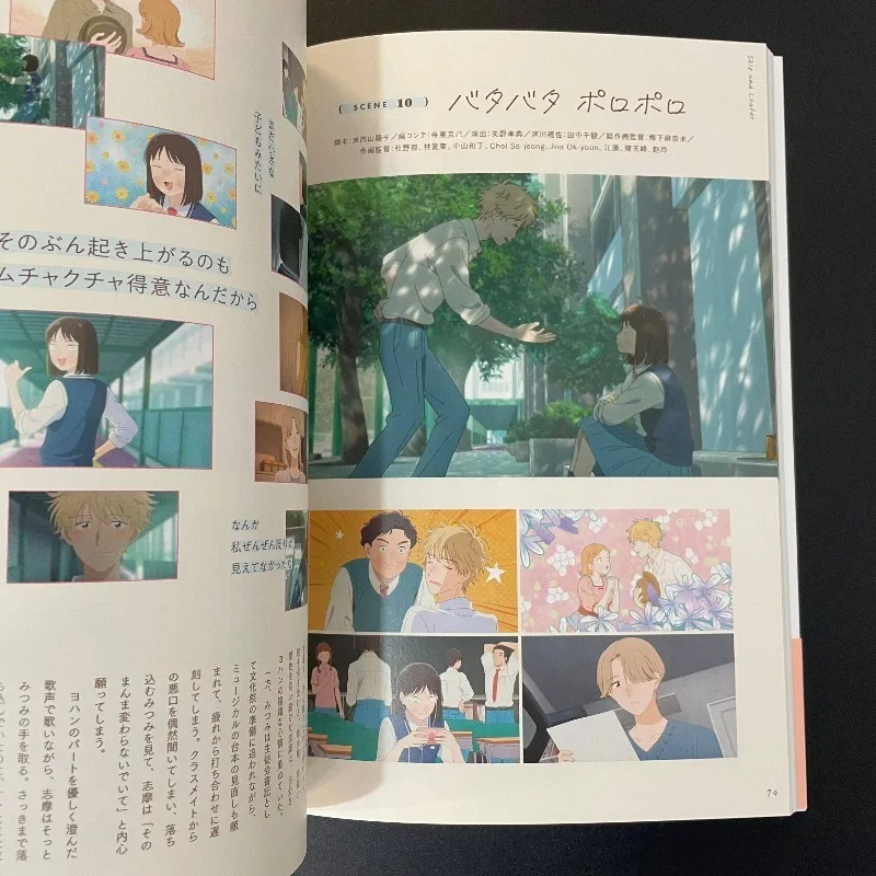 TV Anime Skip and Loafer Official Fan Book Original Art Book Artwork ANIMATION MEMORIES Storyboard Scene Setting Collection
