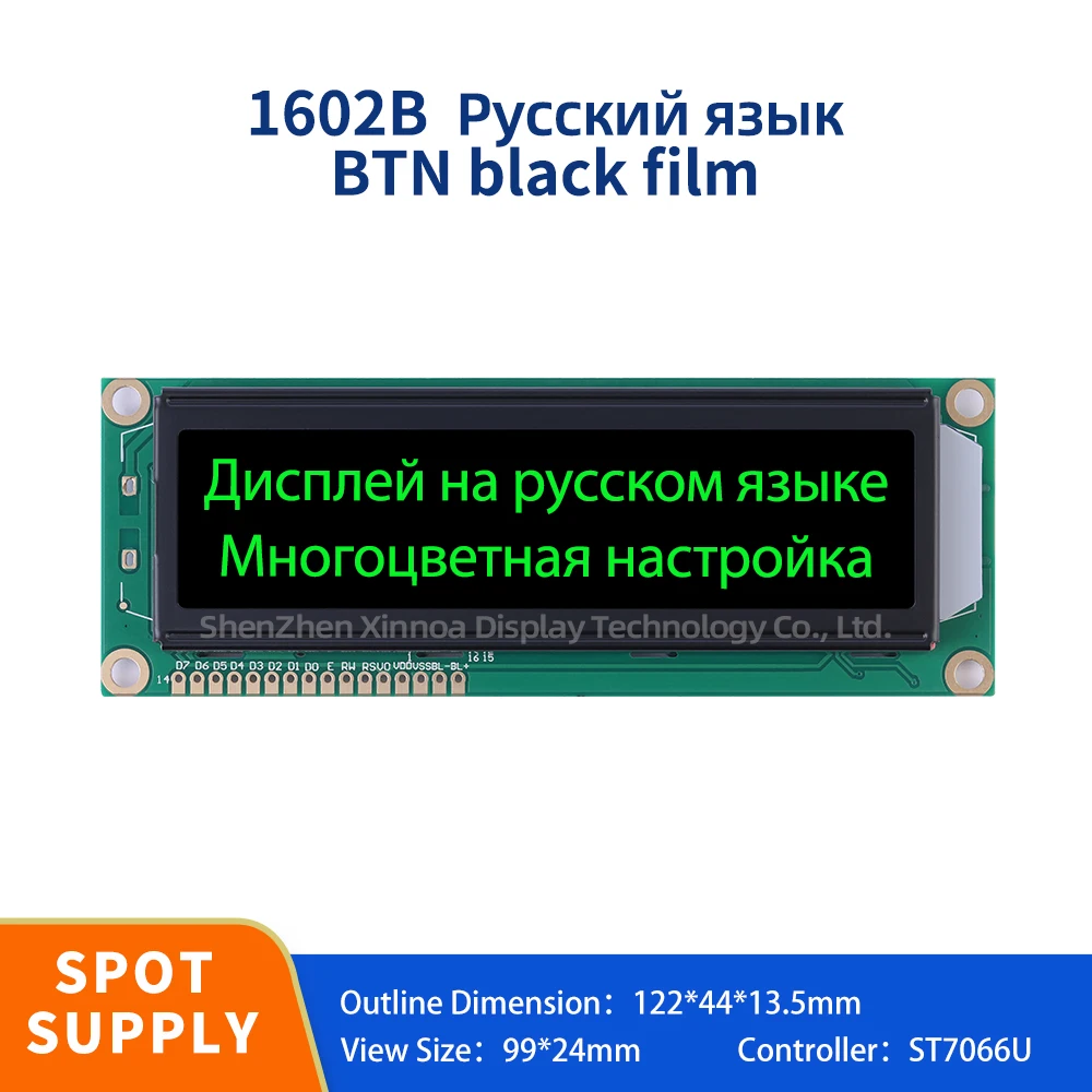 

Большой модуль 1602B ЖК-экран с русскими иероглифами BTN Черная пленка Зеленый текст Экран с несколькими шрифтами