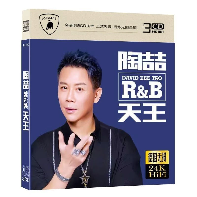 David Tao R&B King CD Love Is Very Simple Chinese Classic Popular New Songs Car Home Lossless Sound Quality CD Boxed Disc