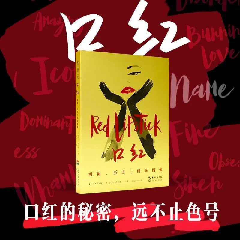 

Помада Популярные книги Популярная научная книга о происхождении и очаровании губной помады Модный журнал Коллекция фотографий