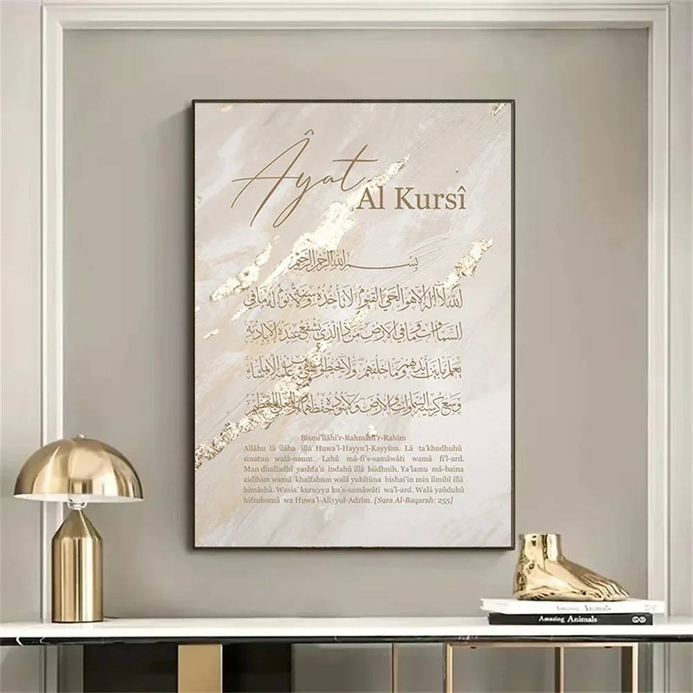 Abstrakte Beige Ayat Al Kursi Koran Poster Islamische Kalligraphie Gold Leinwand Malerei Wand Kunstdruck Bilder Wohnzimmer Dekor