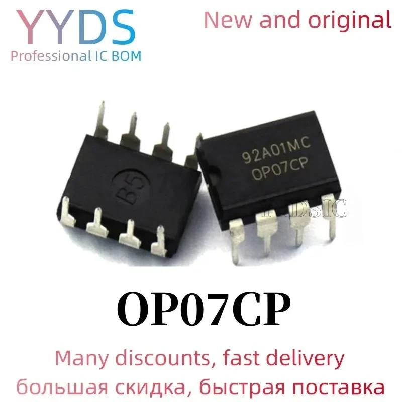 10PCS OP07CP OP07C DIP8 OP07 DIP DIP-8  IC