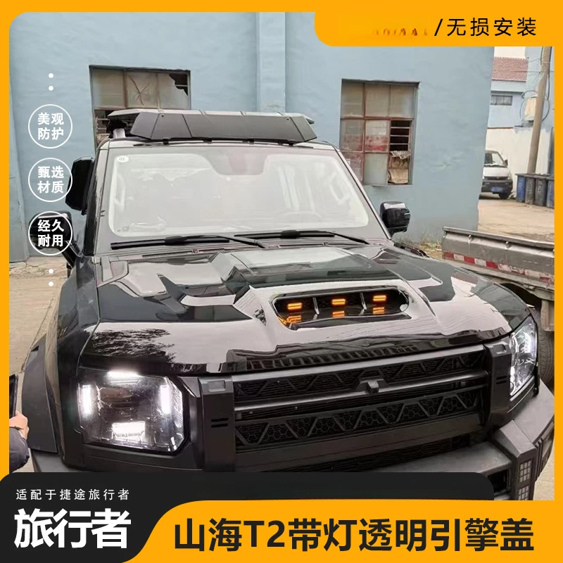 Suitable for Jietu Traveler Mountain and Sea T2 Integrated Transparent Engine Cover Appearance Upgrade Non-Destructive Installat