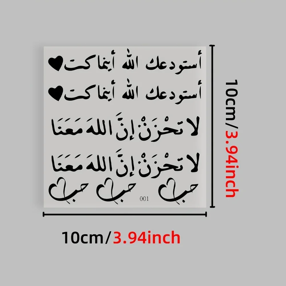 1Set 2D Flat Islamic Blessing Heart Vinyl Stickers, Waterproof Decal for Car Rearview Mirror Interior Decor, Holiday Gift