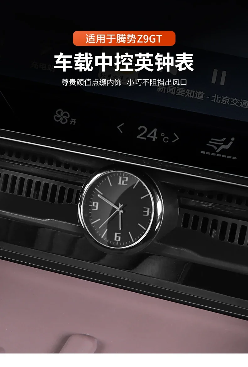 

Для DENZA Z9 GT ABS центральный воздуховыпуск кварцевые часы манометры