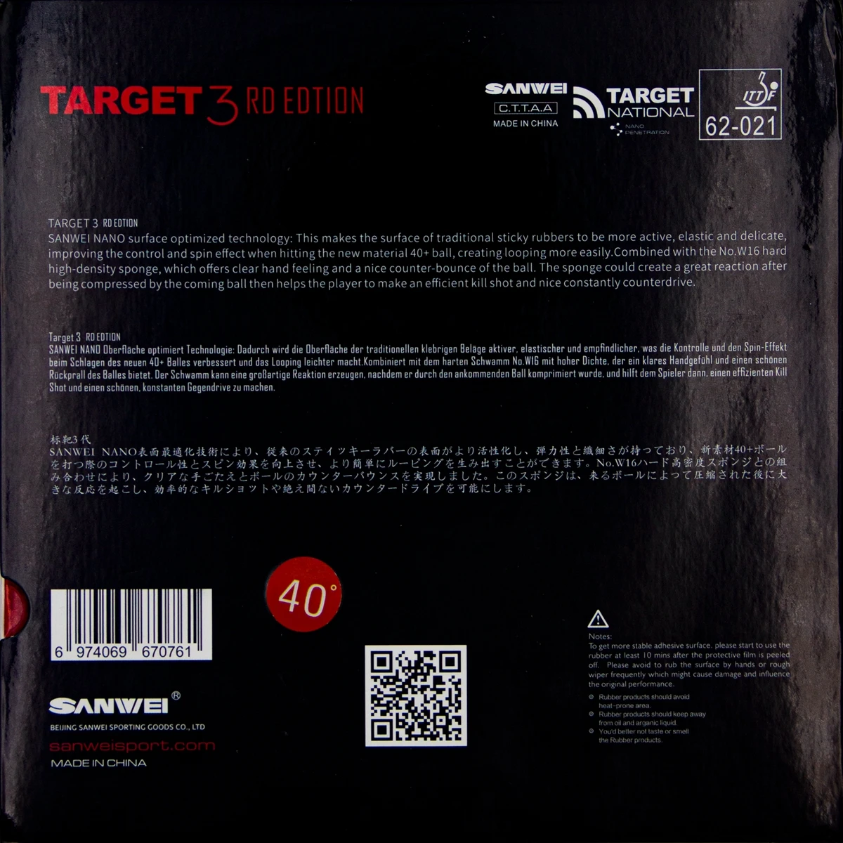 SANWEI Target 3rd Edition