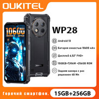 Oukitel WP28 15GB+256 гб Rugged смартфоны 6.52 \