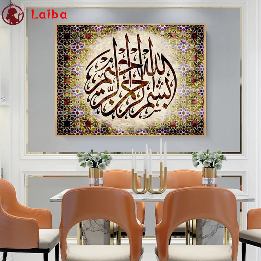 

DIY Diamond Painting Modern art, Muslim Islamic calligraphy, religion cross stitch full square/round diamond mosaic embroidery