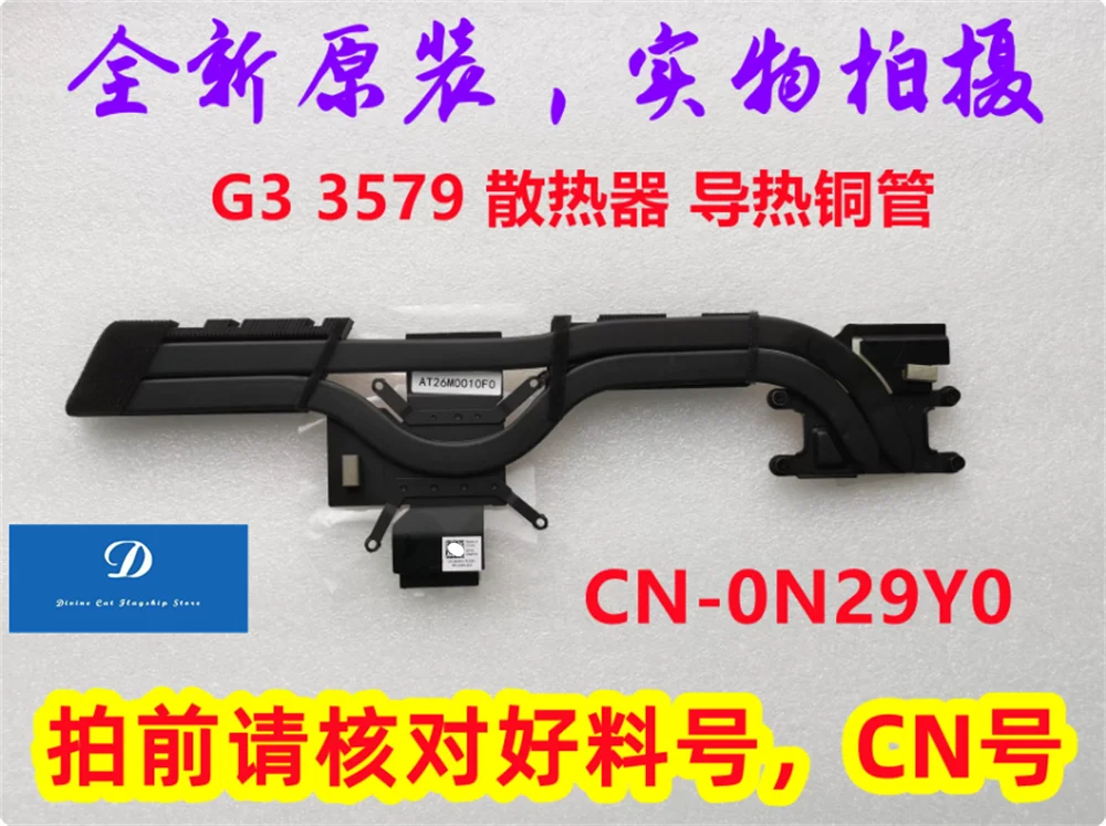 

FOR Dell Game Box G3 3579 3779 Heat Dissipation Copper Tube 0W6PFC 0N29Y0