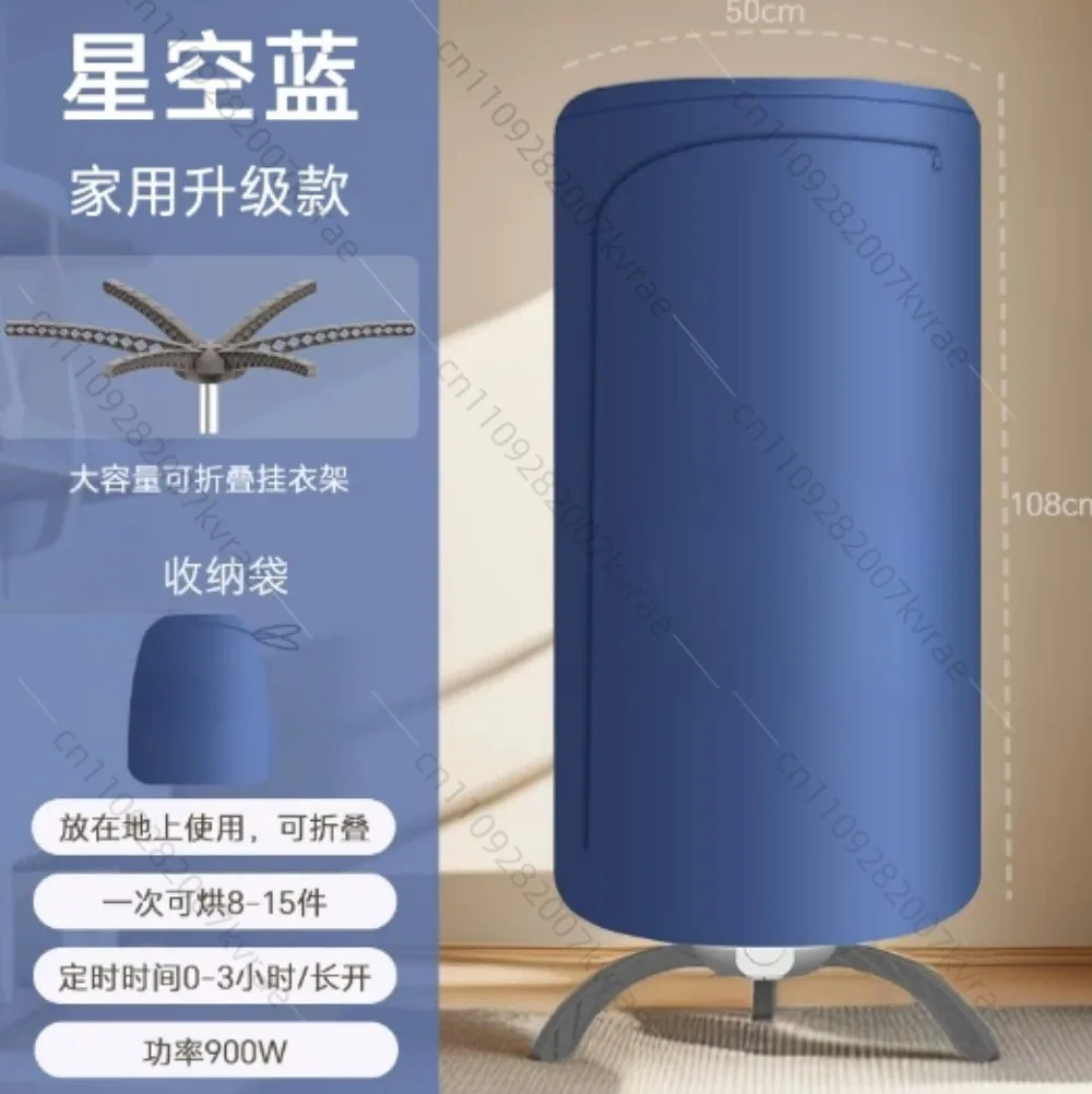 Electric Clothes Dryer Portable Stainless Steel Warm Air Folding Drying Hanger Stand Support 220V 900W