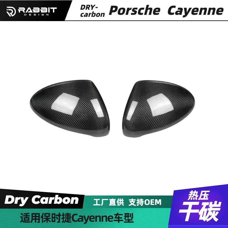 

Suitable for Porsche cayenne 9Y0 cayenne dry carbon fiber rearview mirror cover modified shell mirror cover carbon