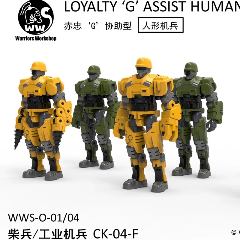 サムライワークショップ-レッドロイヤルティ-gタイプ-サポートチャイソルジャー-インダストリアルメカセット-1-30スケール組み立てモデルキット