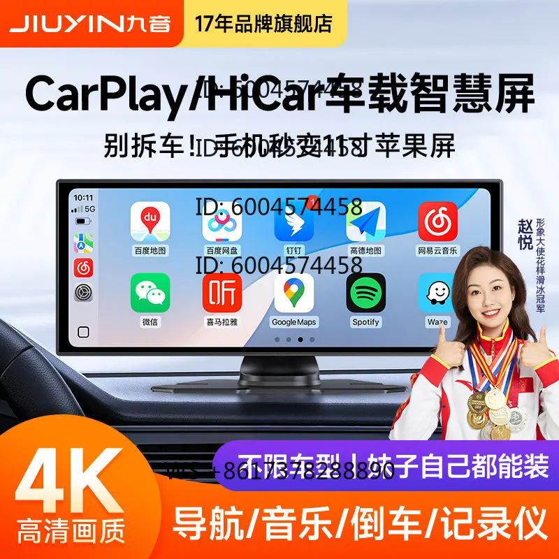 Portable screen, car smart screen, central control display, large screen navigator, reversing image all-in-one machine