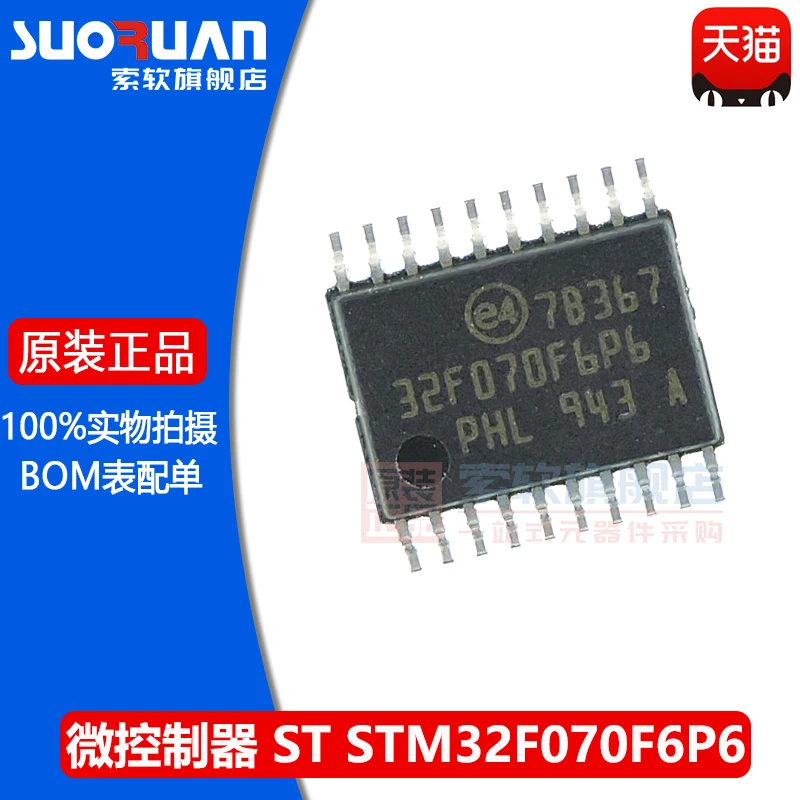 Free shipping    STM32F070F6P6 TSSOP-20 ARM Cortex-M0 32     10PCS