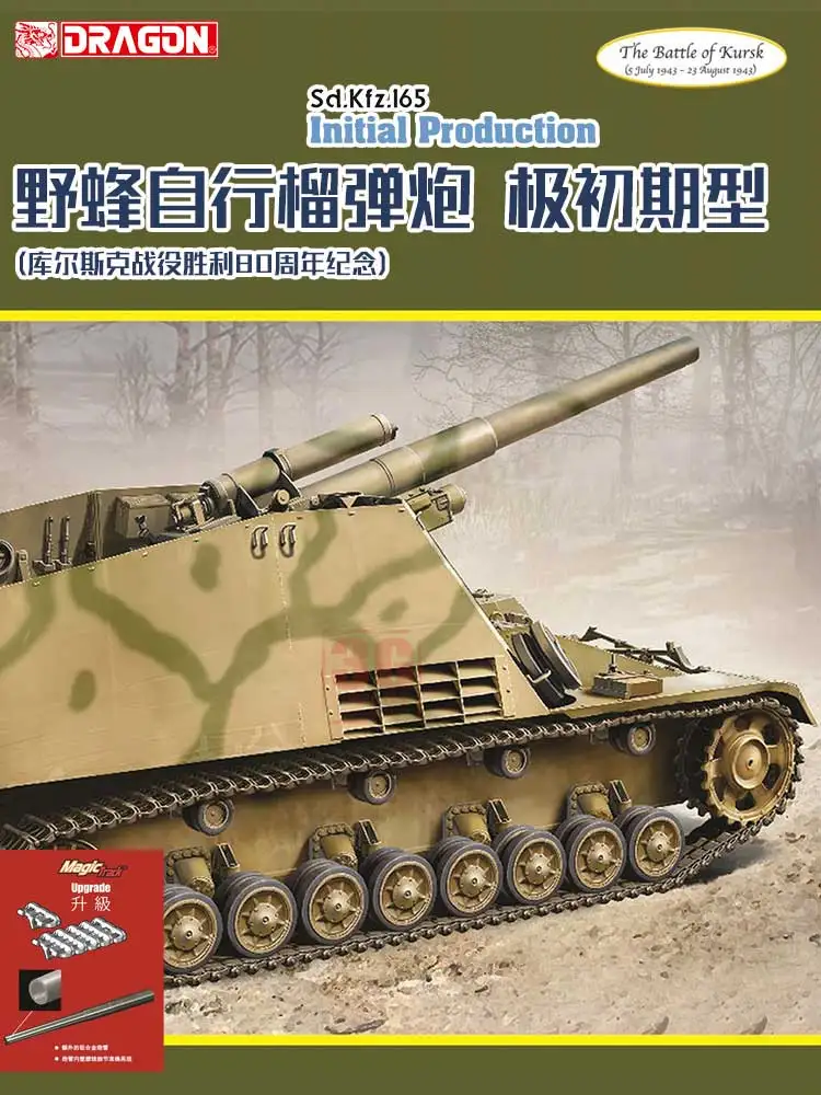 

DRAGON Assembled Tank 6430 German Wild Bee Self-Propelled Howitzer, Very Early Type, Precision Edition 1/35