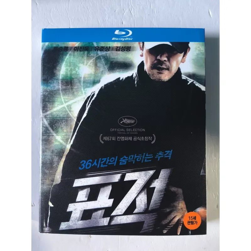 Blu-ray Disc Film Target Official Selection of the 67th Cannes Film Festival Korean Action Movie