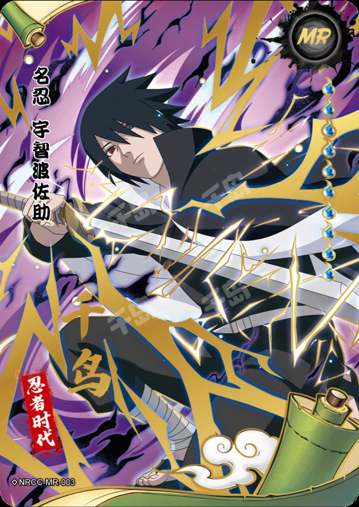 Kayou-ナルトのアニメコレクションカード,Ninja,era,mr,サスケ,コナン