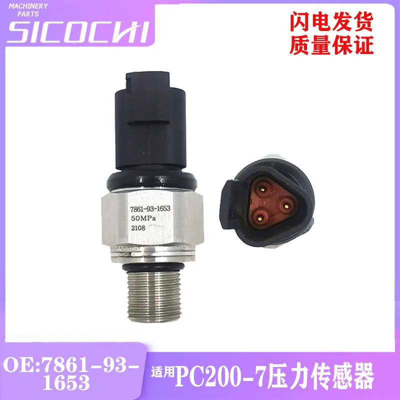 

Excavator suitable for Komatsu PC200-7 PC300-7 pressure sensor switch sensing plug 7861-93-1653