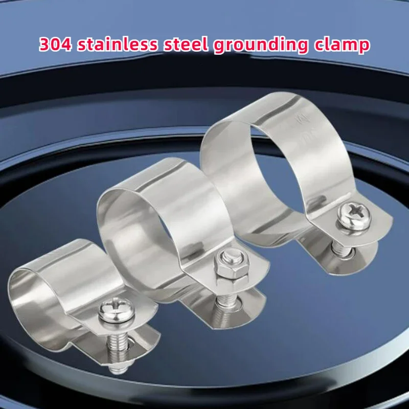 304 Stainless Steel Ohm Grounding Clamps Jockey Card Bracket Buckle Hose Bands Water Pipe Clamps Fixed Clips Buckle Pipe Clips