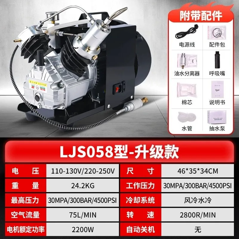 Water‑Cooled Triple‑Pump Dual‑Cylinder High Pressure Air Compressor 30‑40MPa Electric Inflator Pump
