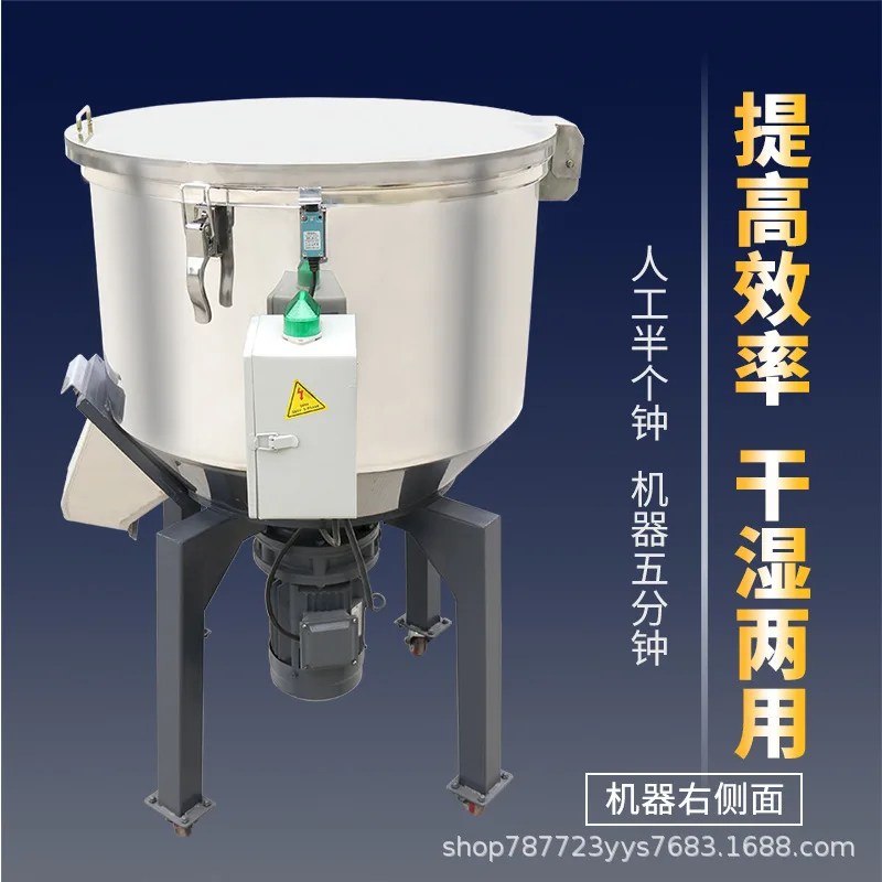 Qunda Stainless Steel Industrial Mixing Mixer, Plastic Vertical Plastic Pellet Mixer, Color Mixer