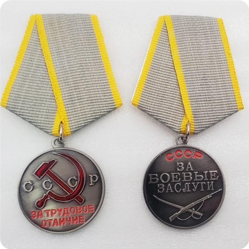 WWII USSR Soviet Union Medals Copy