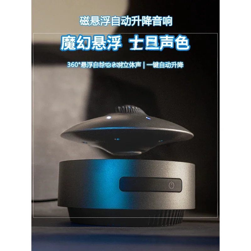 Black Technology Ornament 3D Surround Sound UFO Magnetic Levitation Speaker