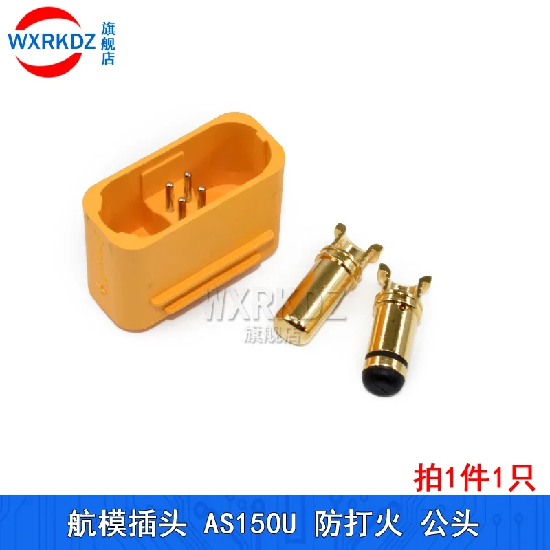 AS150U Aircraft model plug lithium battery AS150 with signal pin, anti spark connector, waterproof cable socket FOR DIY