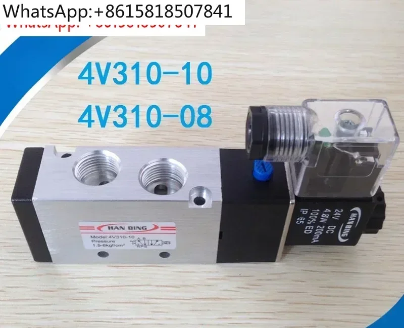 

Пневматический электромагнитный распределительный клапан 4V310-08-10AC380V220V110V36V DC12V24V, двухпозиционный, пятиходовой, 5 шт.