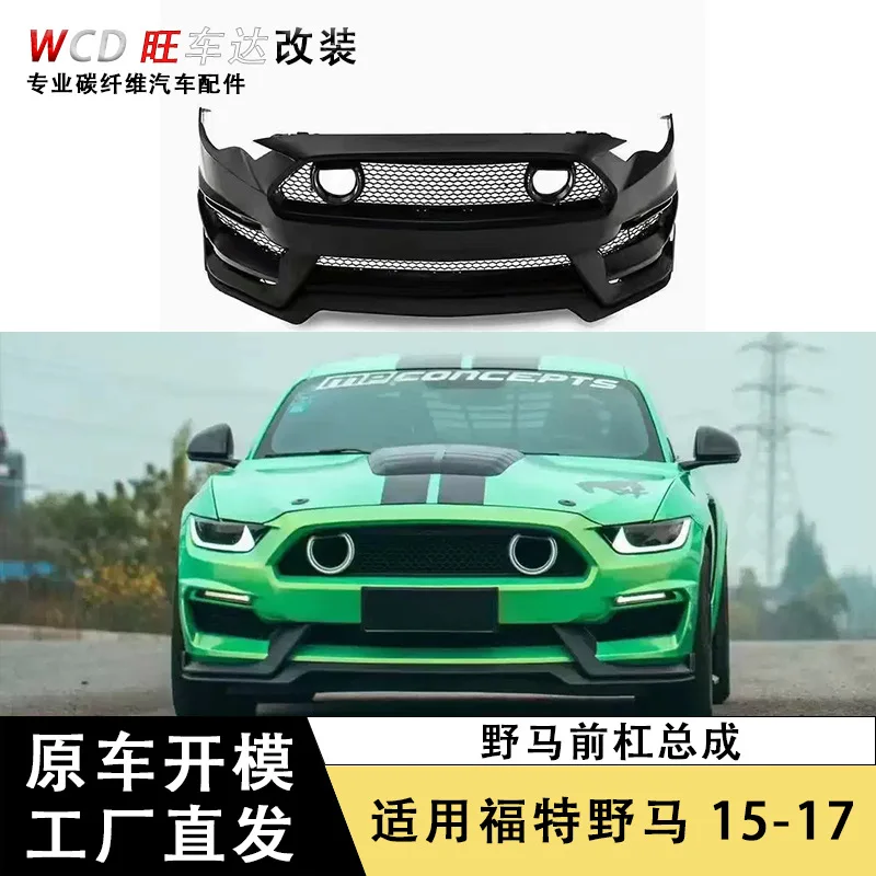 

Apply15-17 Обновленный комплект кузова переднего бампера 18-20 Ford Mustang