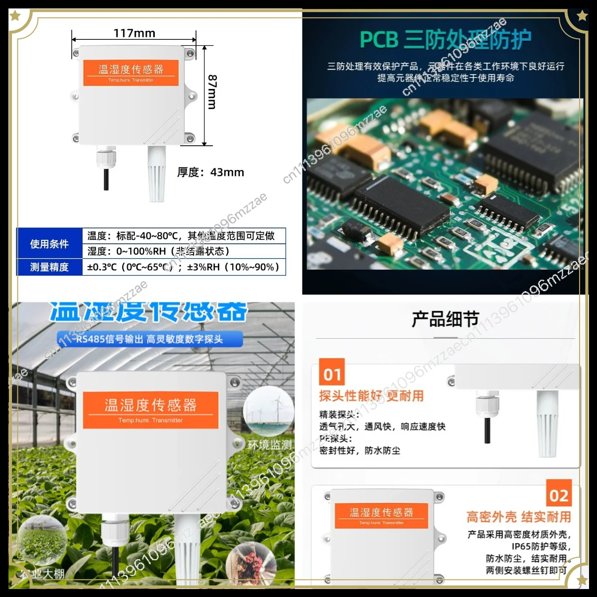 Temperature and Humidity Sensor RS485 Greenhouse Farm Warehouse Waterproof and Dustproof Test