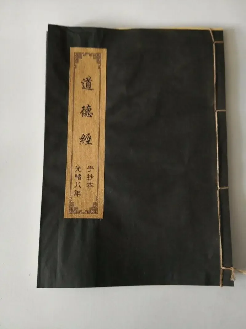 Line-Bound Old Antique Rice Paper Moral Scripture Ancient Books 