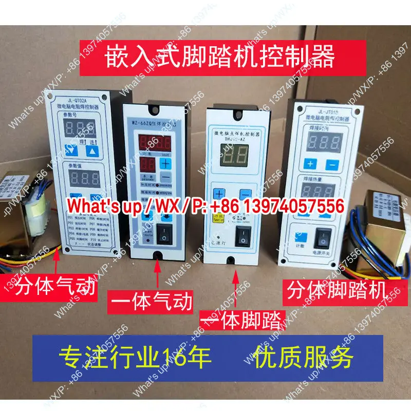 JL-QT02A01B wz-66-10G microcomputer spot welding machine, controller box WZ-66ZQ solder mask pedal machine