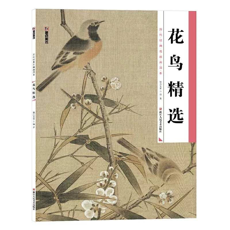 

Introduction to Traditional Chinese Painting For Flower Birds Landscape Peony Drawing Art Book