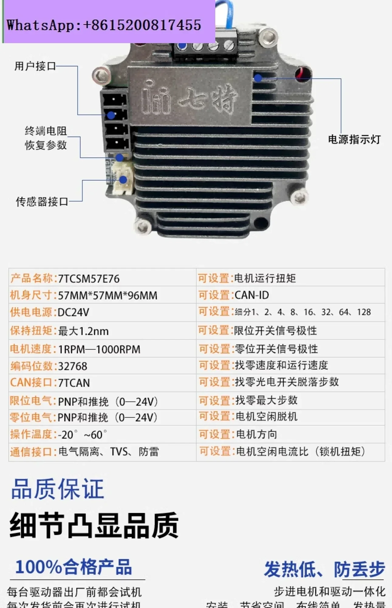 57 Closed-loop stepper drive CAN bus multi-axis control