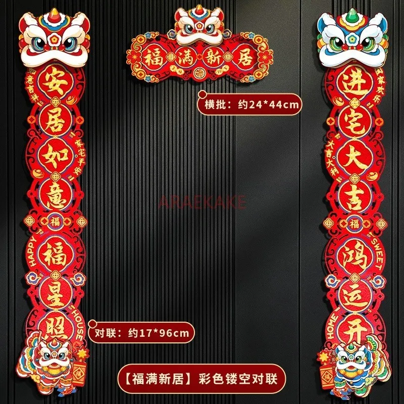 Decorações de dístico de ano novo lunar chinês, decoração de porta de dístico para festival de primavera, decoração de casa de inauguração chinesa