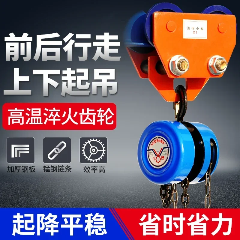 Gantry crane hand push sports car hand pull hoist accessories