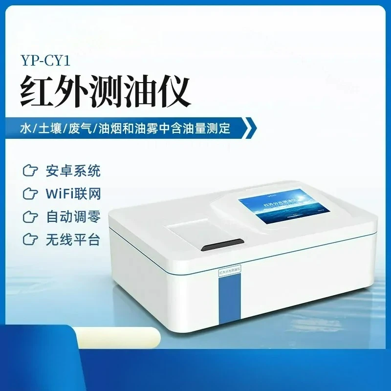 Infrared Spectrophotometric Oil Meter Water Oil Content Analyzer Concentration Detector for Lab Industrial Wastewater Testing