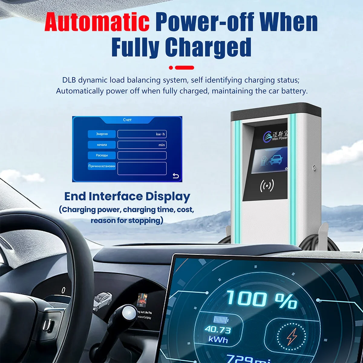Maxpower الوافدين الجدد الاستخدام التجاري OEM ODM CCS2 مزدوج 14KW 22KW 44KW محطة شحن شاحن سيارة سريع Ev