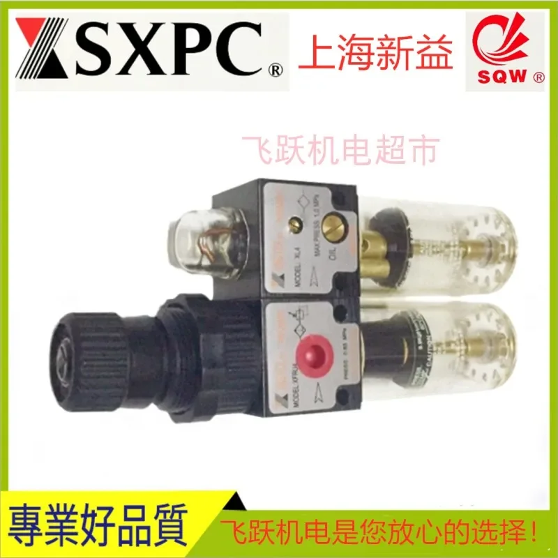 XINGYICK Shanghai Xinyi XR4 Pressure Regulating Valve XF4 XL4 XFRU4 XFRUL4 XFRL4 Pneumatic Components