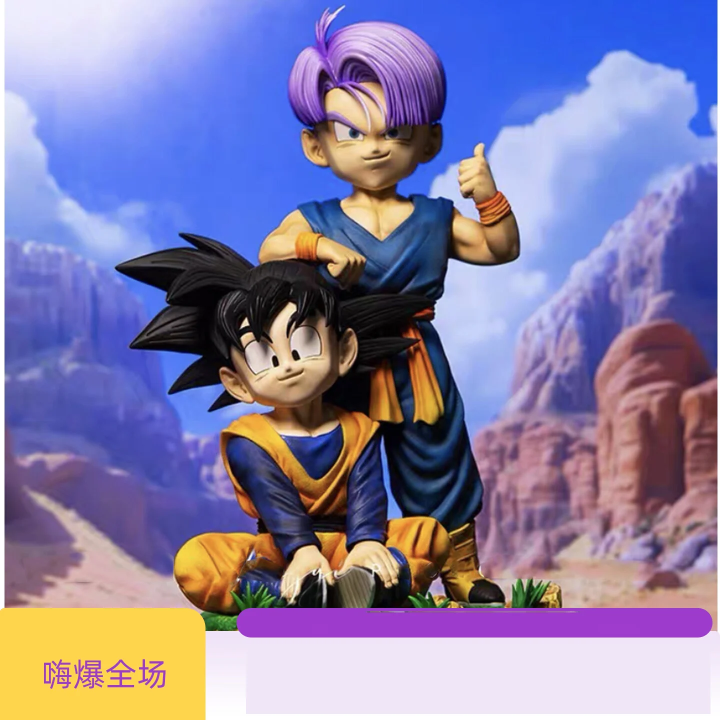 Dragon Ball Anime Figuur Gewelddadige Beer Kleine Zoon Goten Trunks Model Animatie Perifere Tafelblad Decoratie Verrassing Speelgoed Geschenken