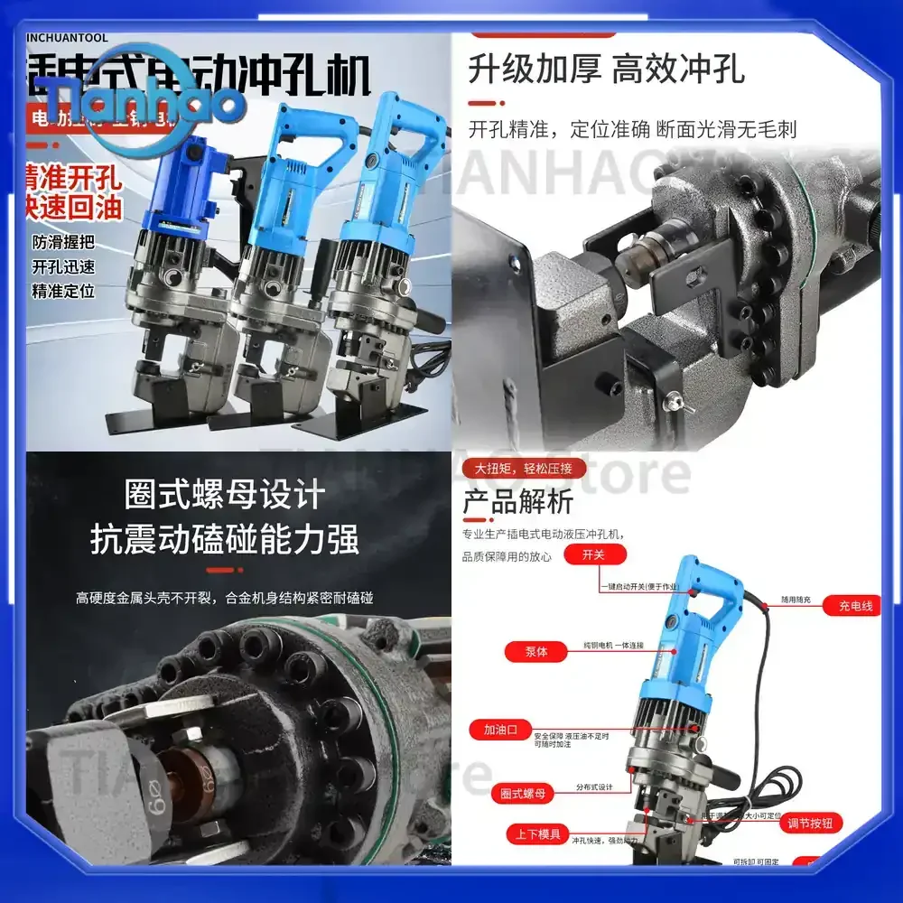 Electric Hydraulic Punching Machine Portable Hydraulic Puncher for MHP-20 Angle Iron Channel Steel Solar Panel Mounting