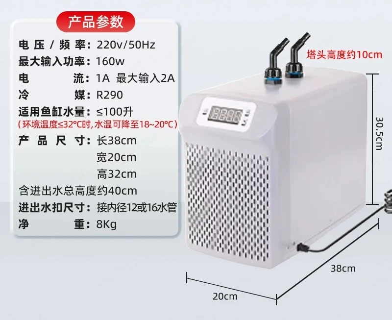 Aquarium Cooling Fish Tank Refrigerator Fresh Water Seawater 160L Refrigeration Compressor Water Cooler Power Saving