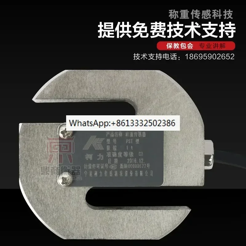 

PST sensor 50kg100/200/300/pst type weighing high-precision tension compression S-type weighing