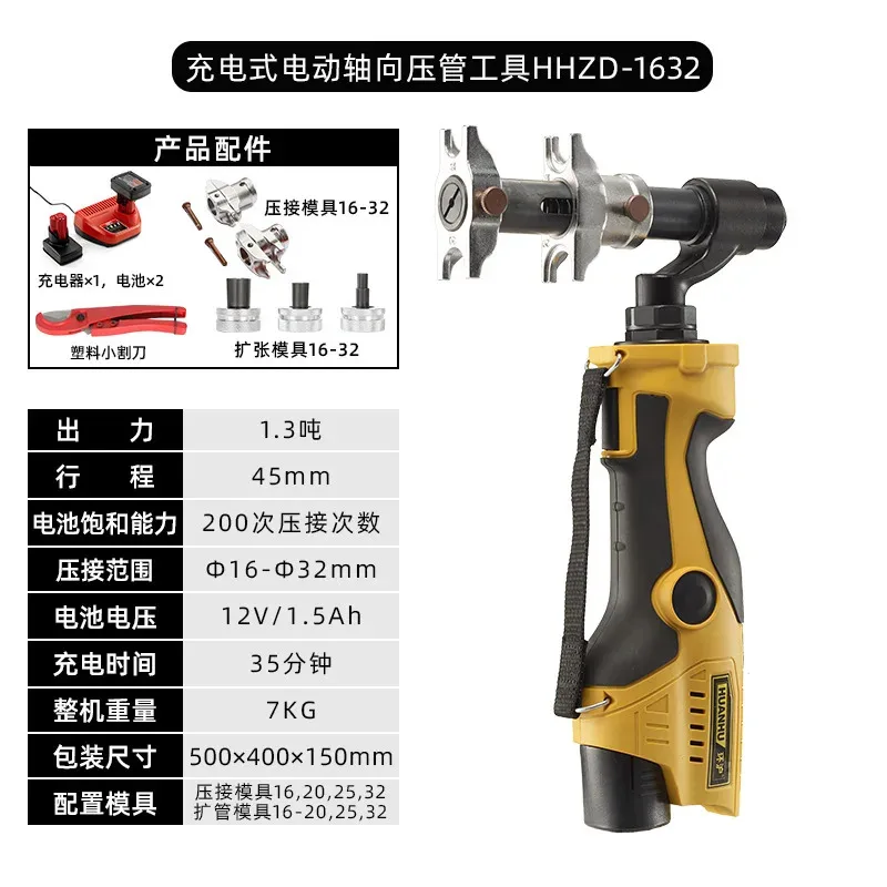 HHLG-1632 Axial Hydraulic Press Set Manual Pipe Expansion Sliding Tool