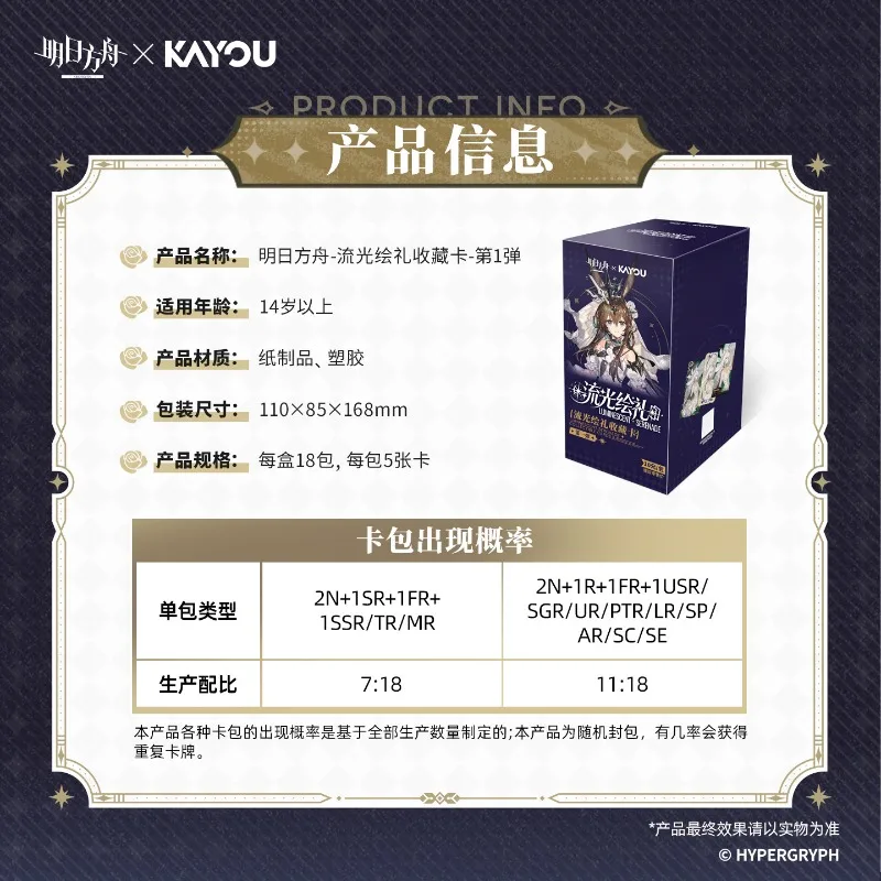Genuine KAYOU Arknights Glowing Gift Collection Anime Game Trading Cards Vol.1 Booster Pack Cards Exquisite Gift Original Box